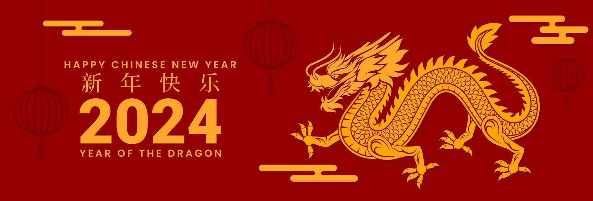 Happy Chinese New Year 2024, year of the dragon. Lunar background design with dragon zodiac symbol. Vector illustration