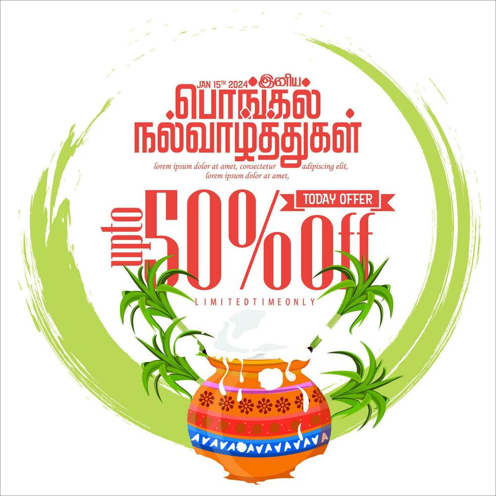Happy Pongal Indian festival celebration sale banner template design. Happy Pongal translate Tamil text - Illustration Vector