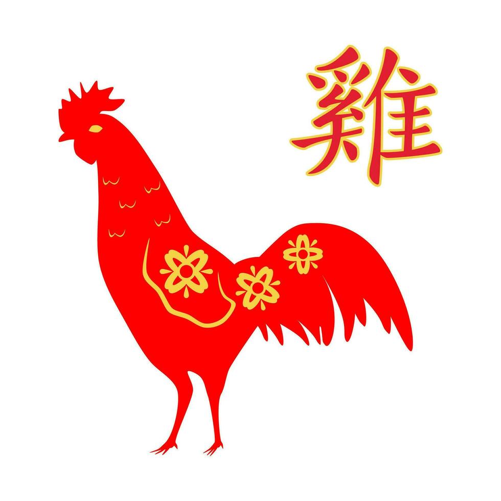 Rooster Chinese Zodiac vector