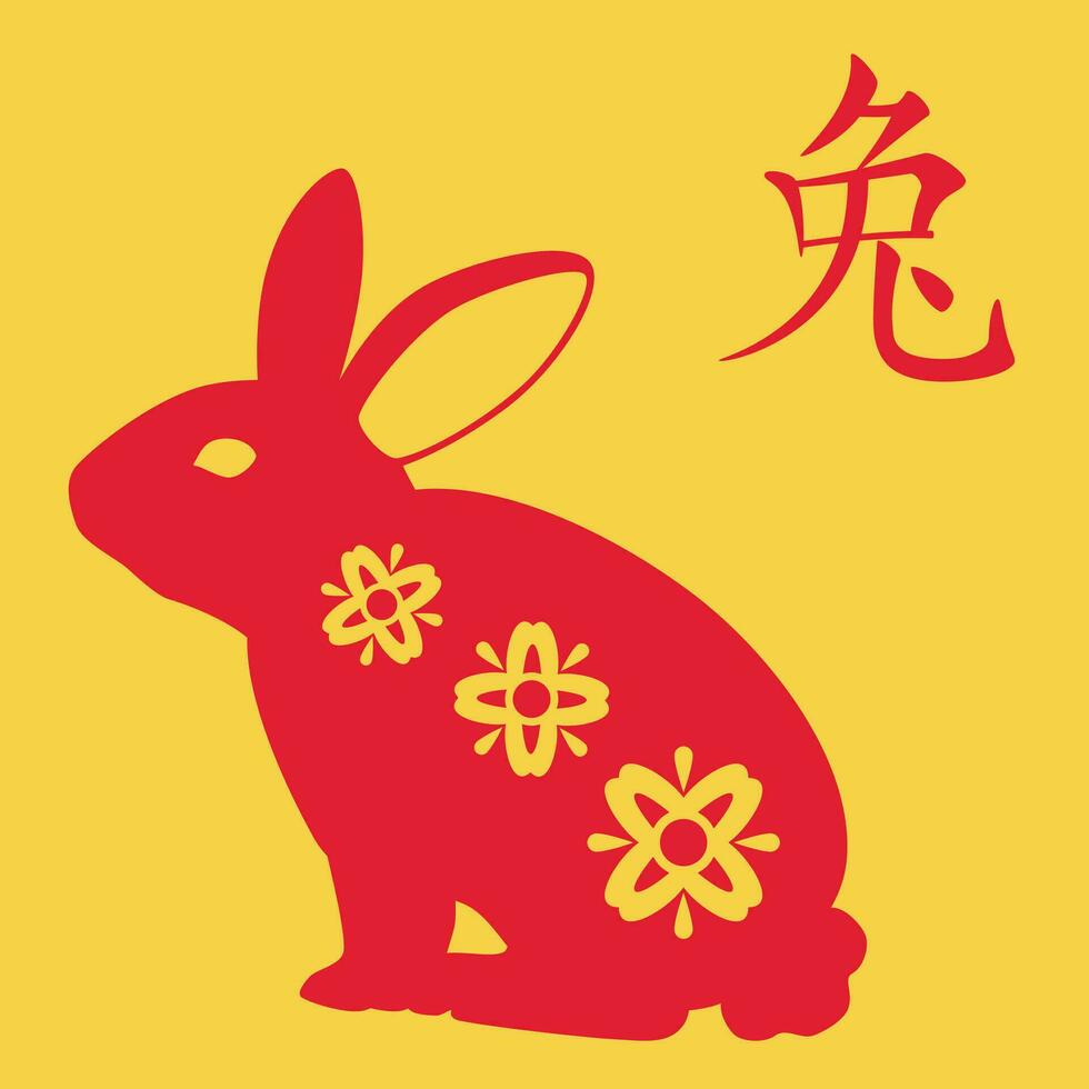 Rabbit Chinese Zodiac vector