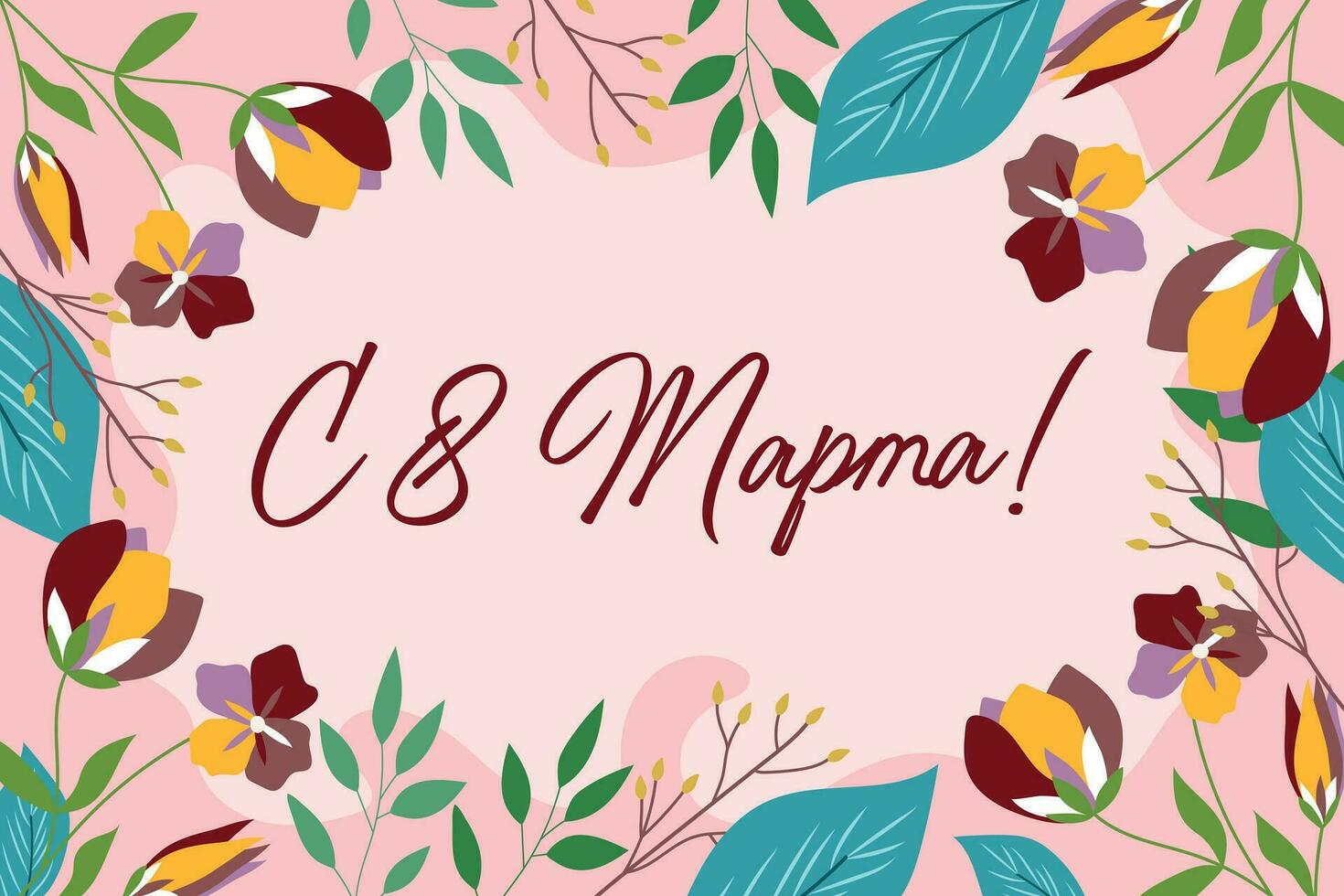 Happy March 8, card with flowers. Translation of Russian inscriptions - March 8 vector
