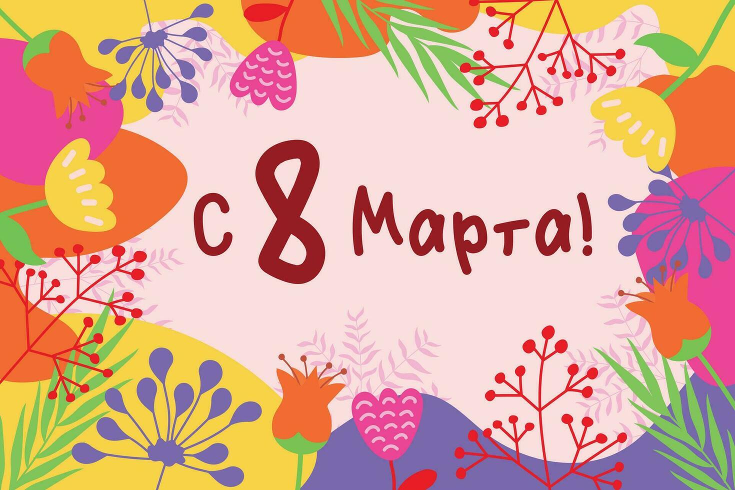 contento marzo 8, tarjeta con flores Traducción de ruso inscripciones - desde marzo 8vo. vector