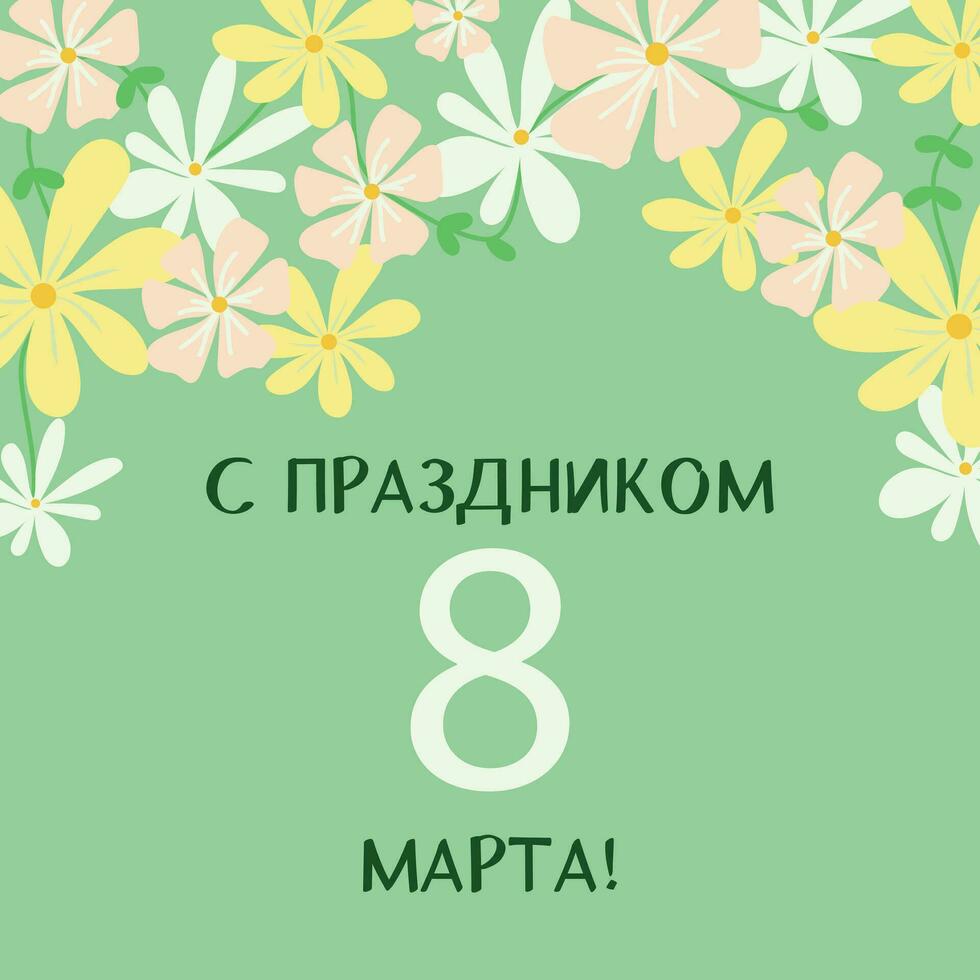 Happy March 8, card with flowers. Translation of Russian inscriptions - Happy March 8th holiday. vector