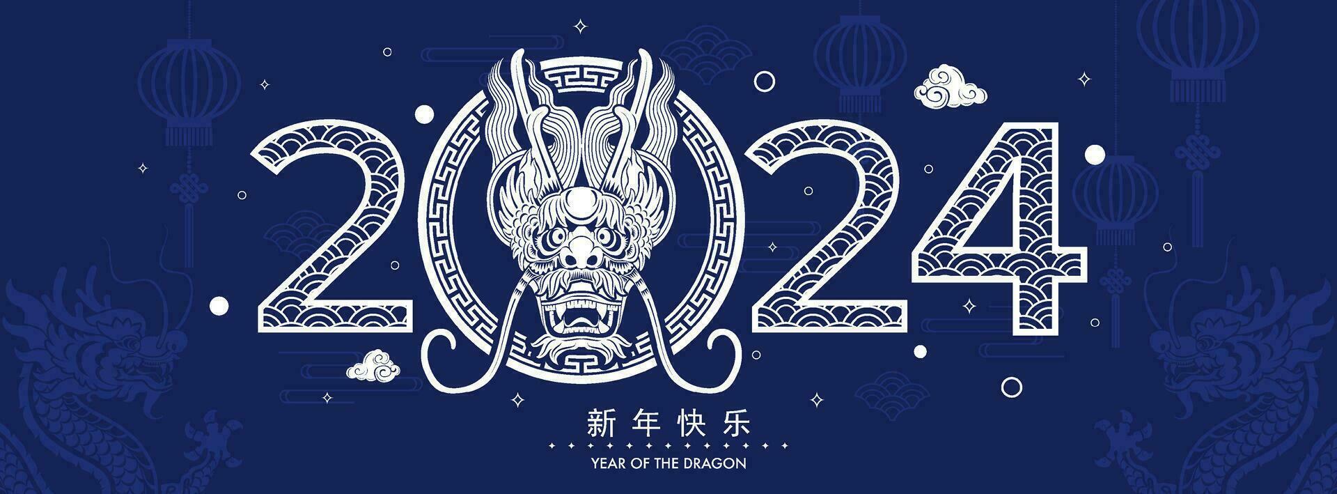 contento chino nuevo año 2024 el continuar zodíaco firmar con flor,linterna,asiática elementos vector