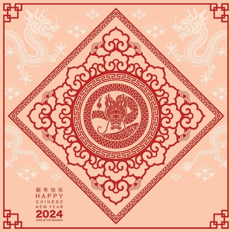 Happy chinese new year 2024 the dragon zodiac sign vector