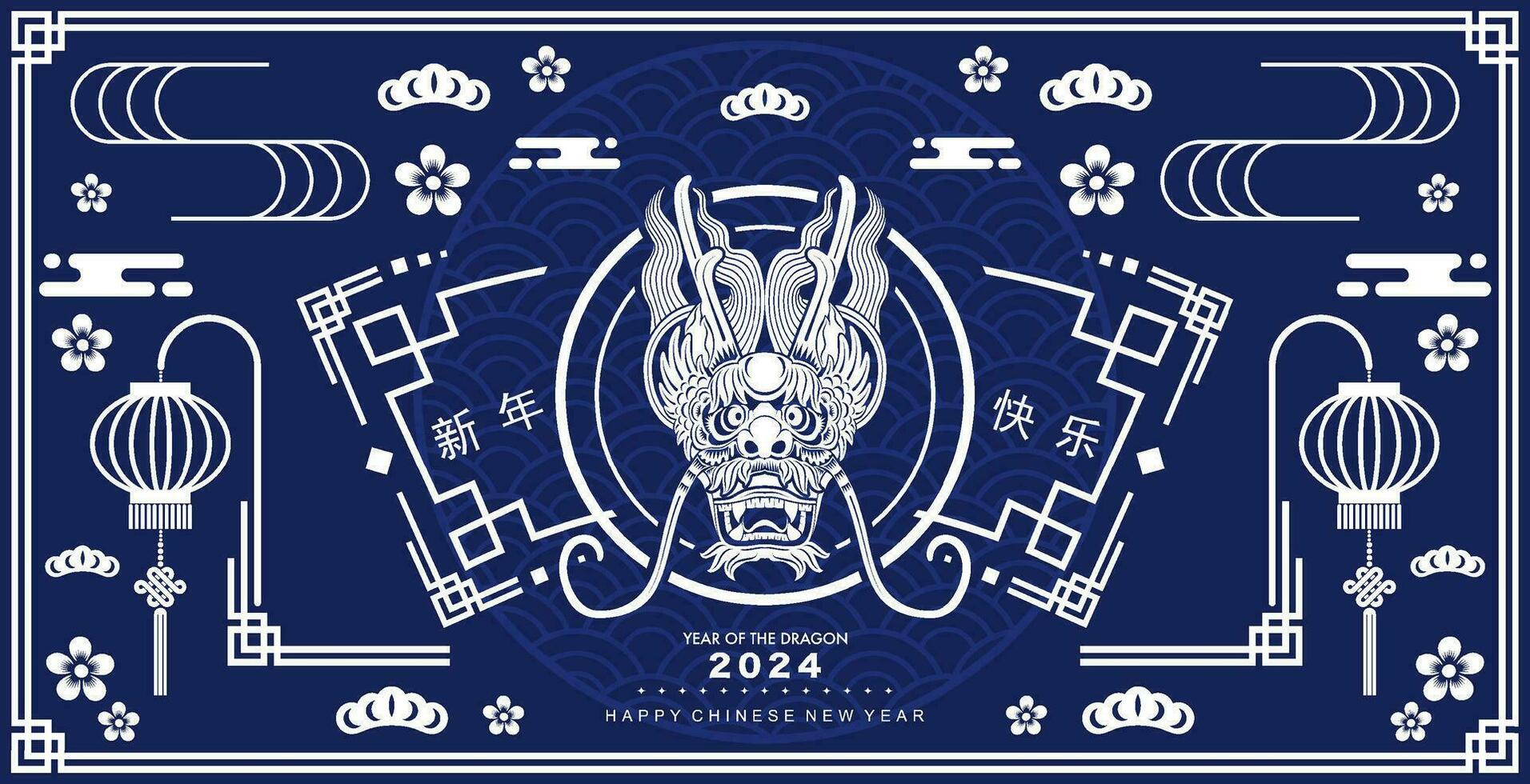 Happy chinese new year 2024 the dragon zodiac sign with flower,lantern,asian elements white and blue paper cut style on color background. vector