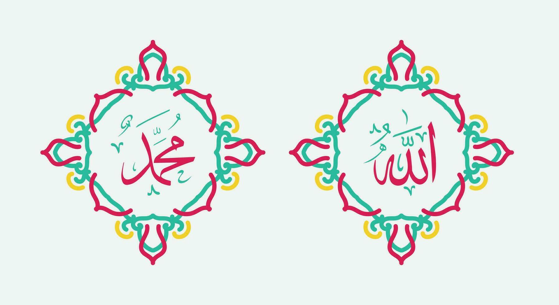 Translate this text from Arabic language to in English is Muhammad, Allah.  so it means God in muslim. Set two of islamic wall art. Allah and Muhammad wall decor. Minimalist Muslim wallpaper. vector