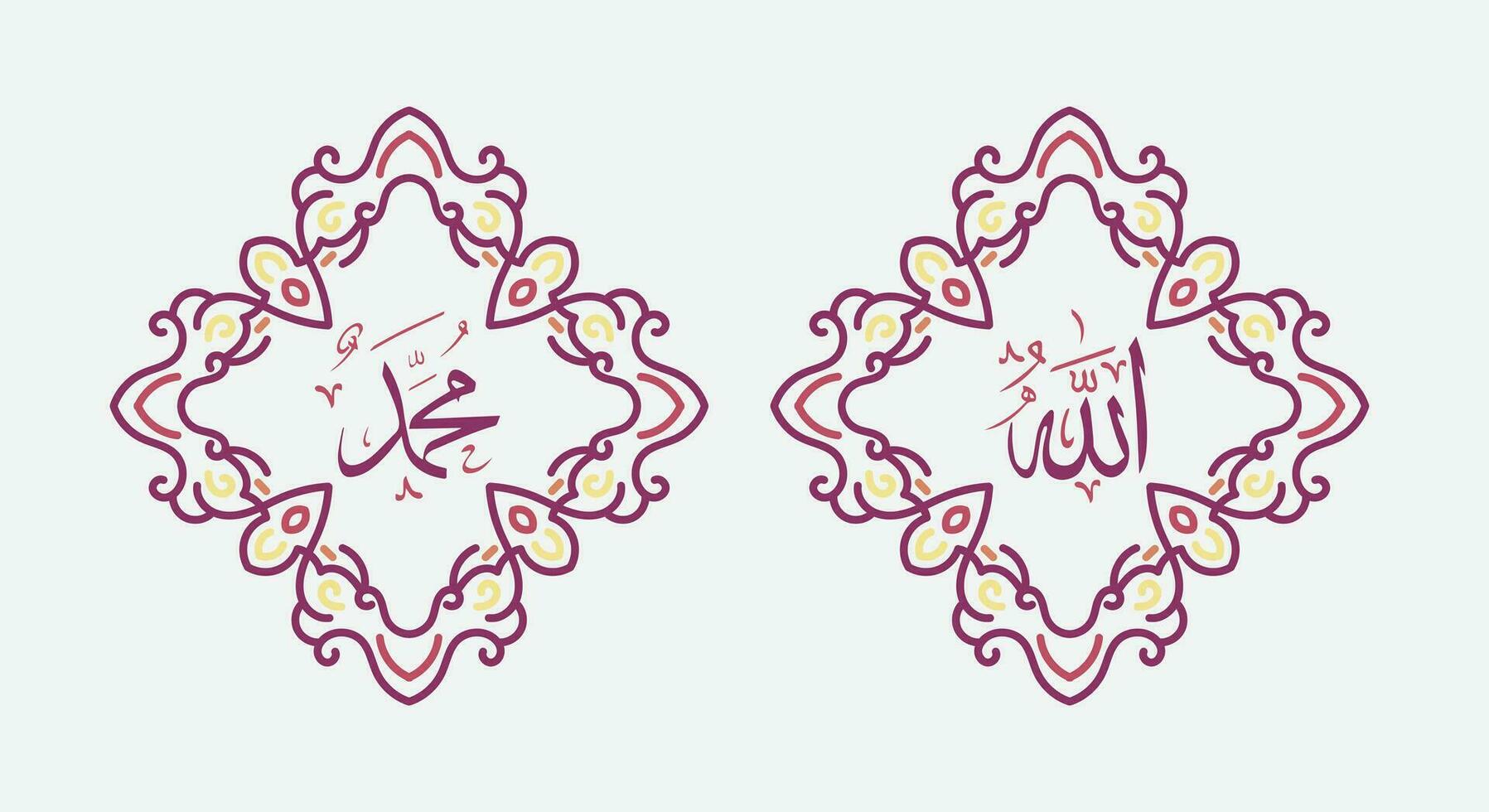 Allah muhammad Name of Allah muhammad, Allah muhammad Arabic islamic calligraphy art, with traditional frame and retro color vector