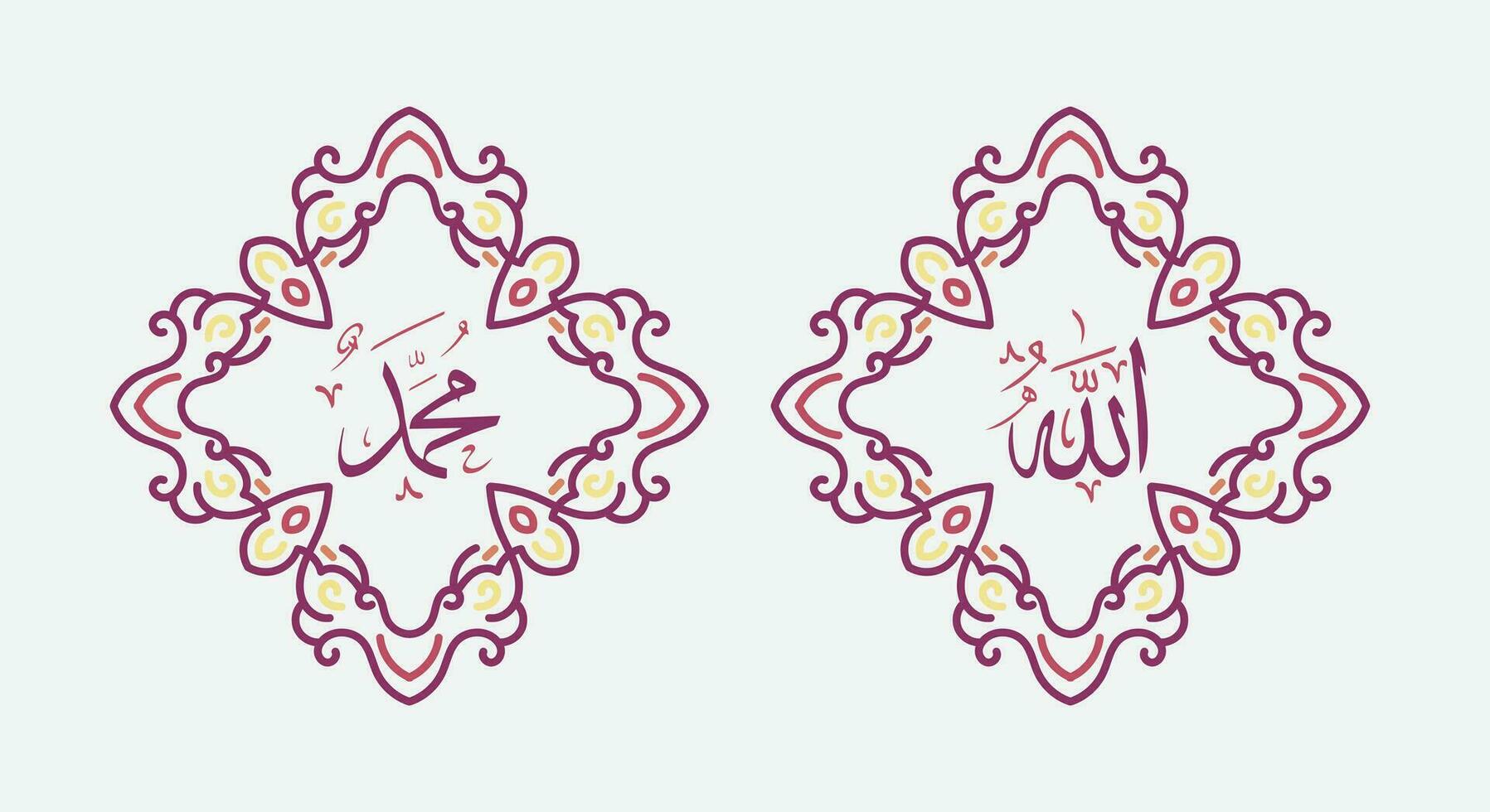 allah muhammad nombre de allah muhammad, arte de caligrafía islámica árabe de allah muhammad, con marco tradicional y color retro vector