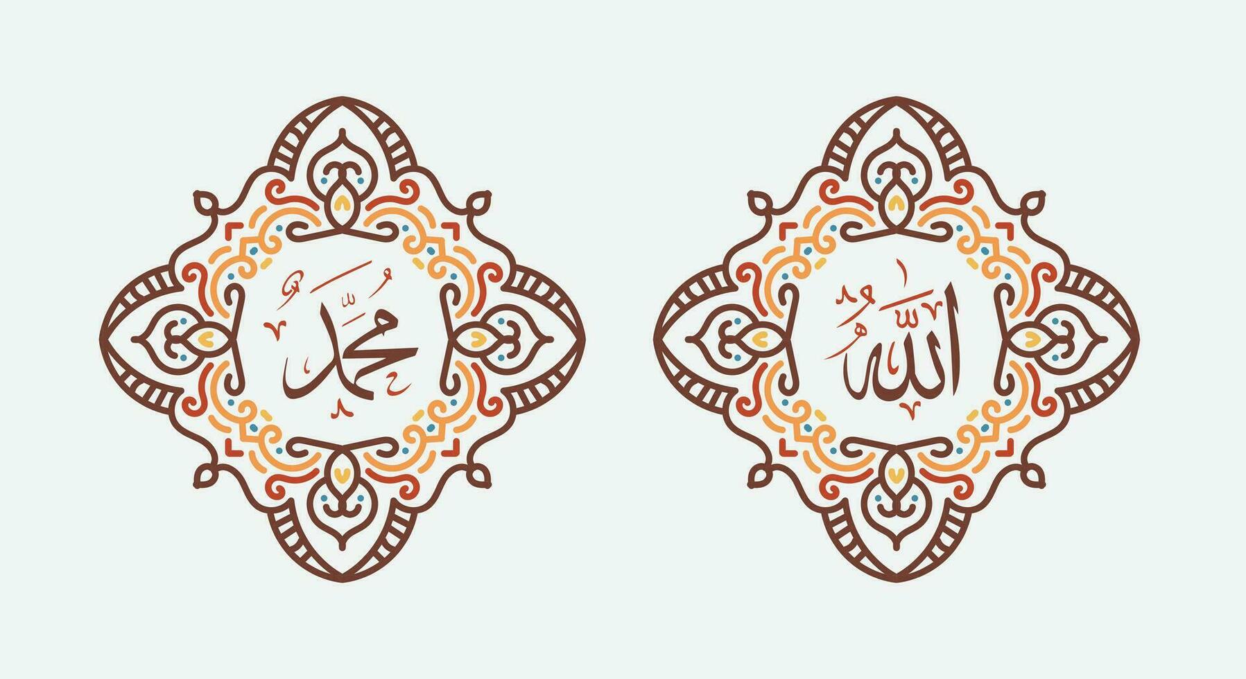 allah muhammad nombre de allah muhammad, arte de caligrafía islámica árabe de allah muhammad, con marco tradicional y color retro vector