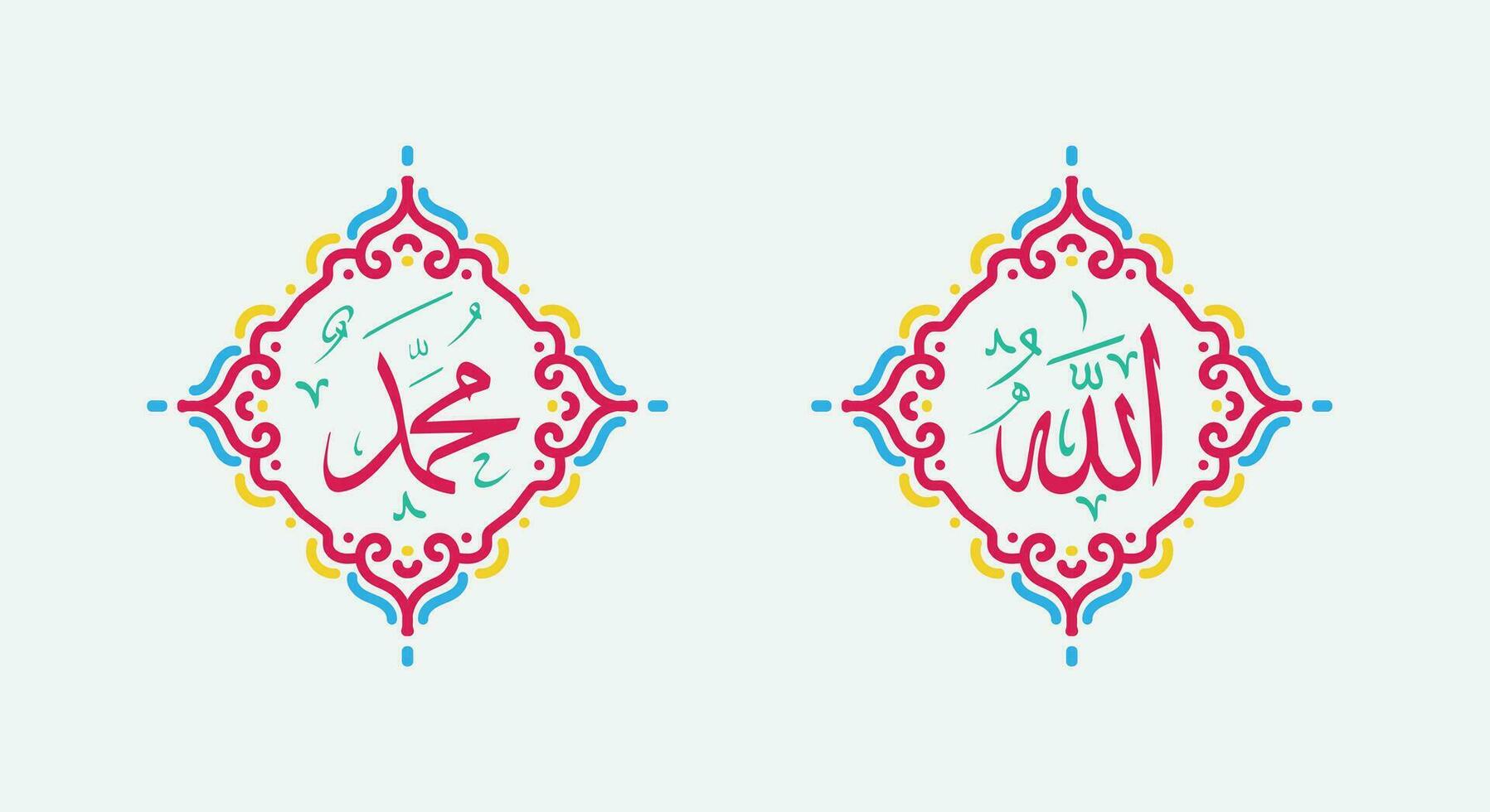 Translate this text from Arabic language to in English is Muhammad, Allah.  so it means God in muslim. Set two of islamic wall art. Allah and Muhammad wall decor. Minimalist Muslim wallpaper. vector