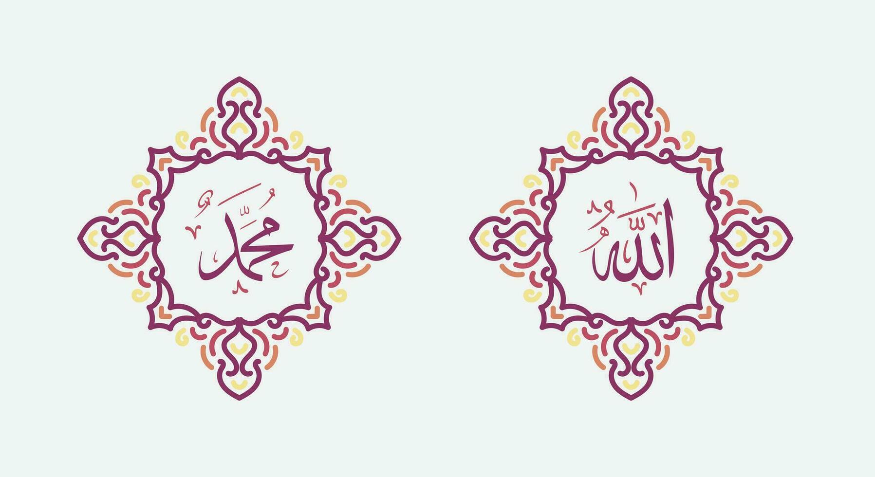 Allah muhammad Name of Allah muhammad, Allah muhammad Arabic islamic calligraphy art, with traditional frame and retro color vector