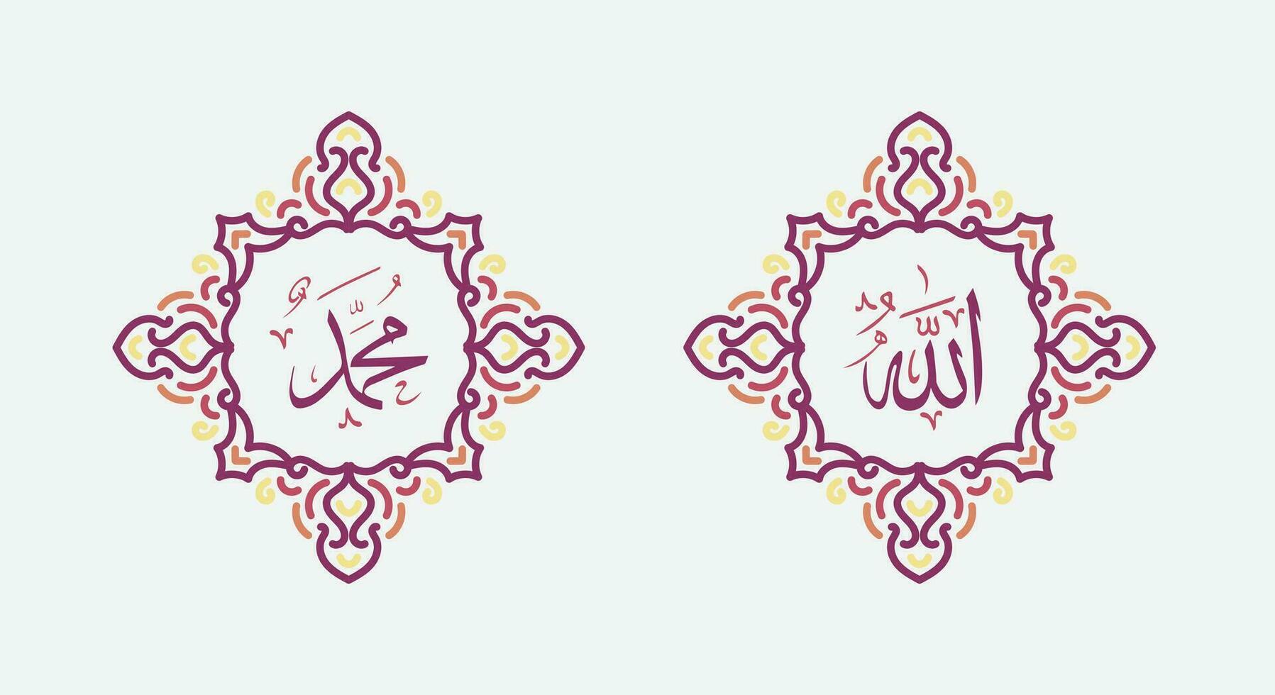 allah muhammad nombre de allah muhammad, arte de caligrafía islámica árabe de allah muhammad, con marco tradicional y color retro vector