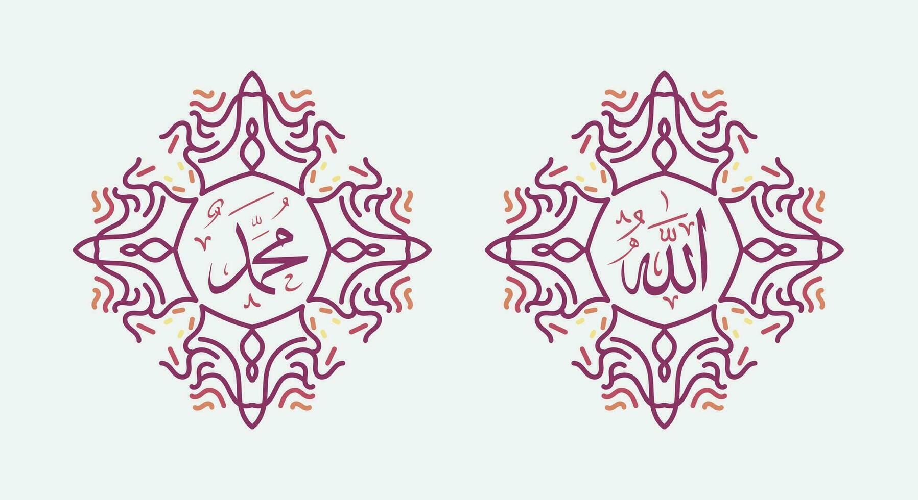 Allah muhammad Name of Allah muhammad, Allah muhammad Arabic islamic calligraphy art, with traditional frame and retro color vector