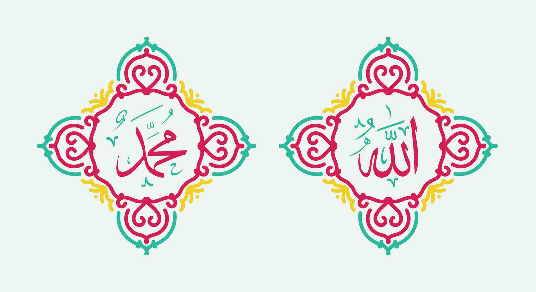 Translate this text from Arabic language to in English is Muhammad, Allah.  so it means God in muslim. Set two of islamic wall art. Allah and Muhammad wall decor. Minimalist Muslim wallpaper. vector