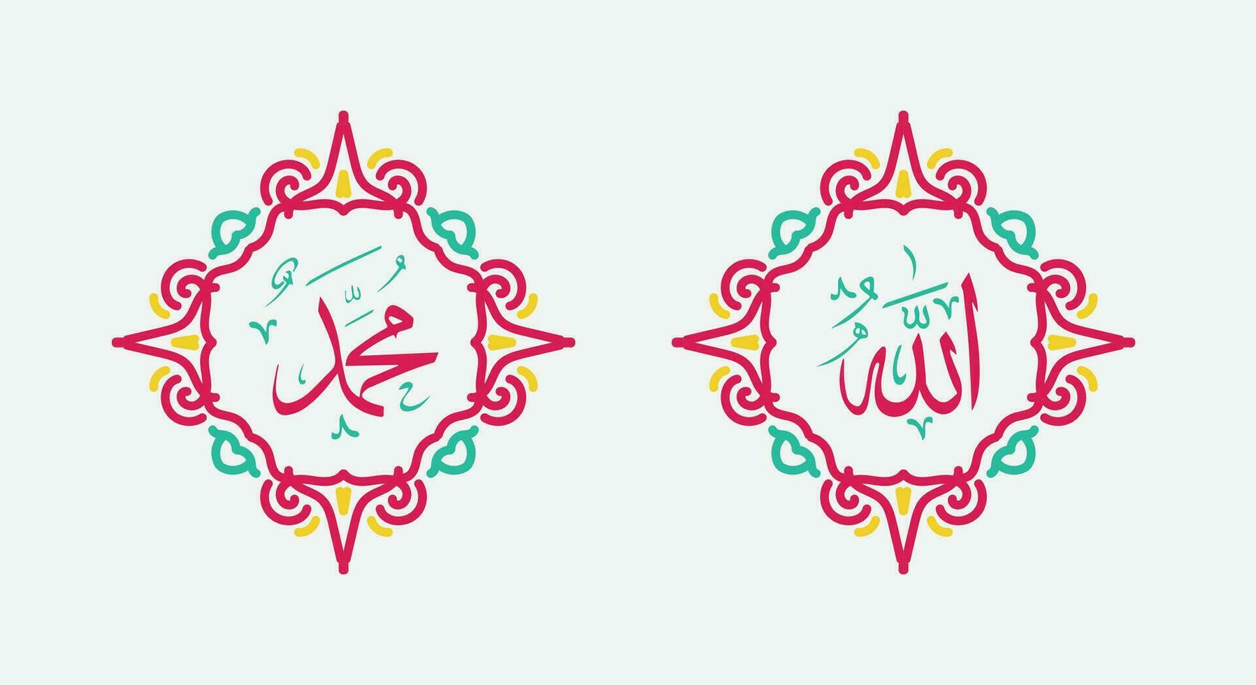 Translate this text from Arabic language to in English is Muhammad, Allah.  so it means God in muslim. Set two of islamic wall art. Allah and Muhammad wall decor. Minimalist Muslim wallpaper. vector