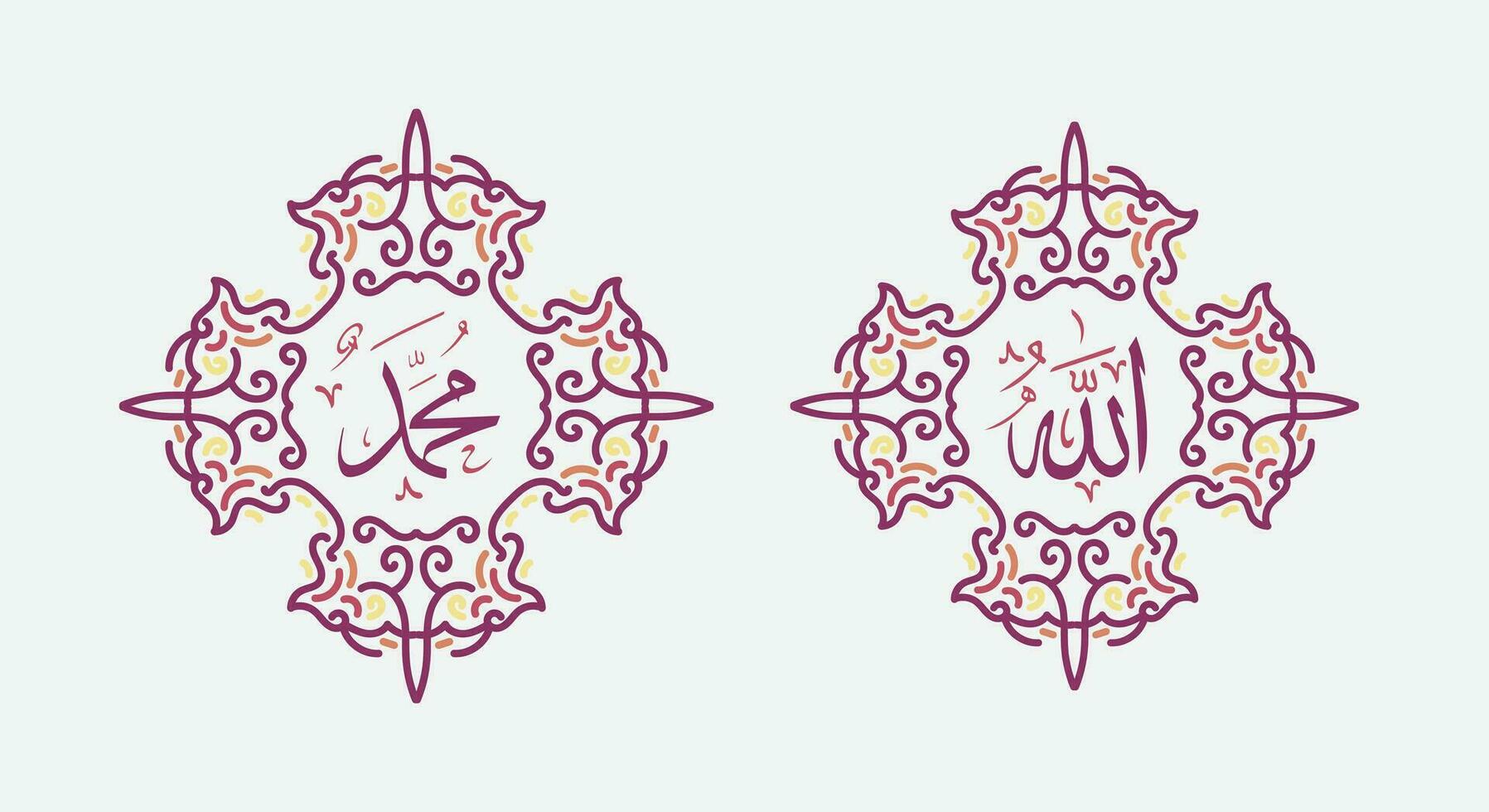 Allah muhammad Name of Allah muhammad, Allah muhammad Arabic islamic calligraphy art, with traditional frame and retro color vector