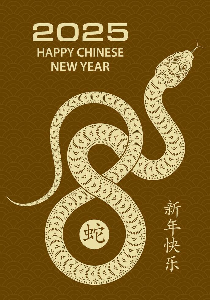 Happy Chinese new year 2025 Zodiac sign, year of the Snake vector