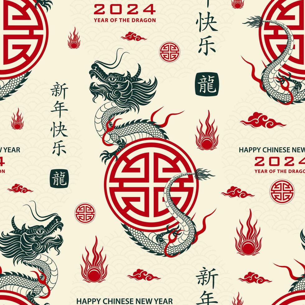 Seamless pattern with Asian elements for happy Chinese new year of the Dragon 2024 vector