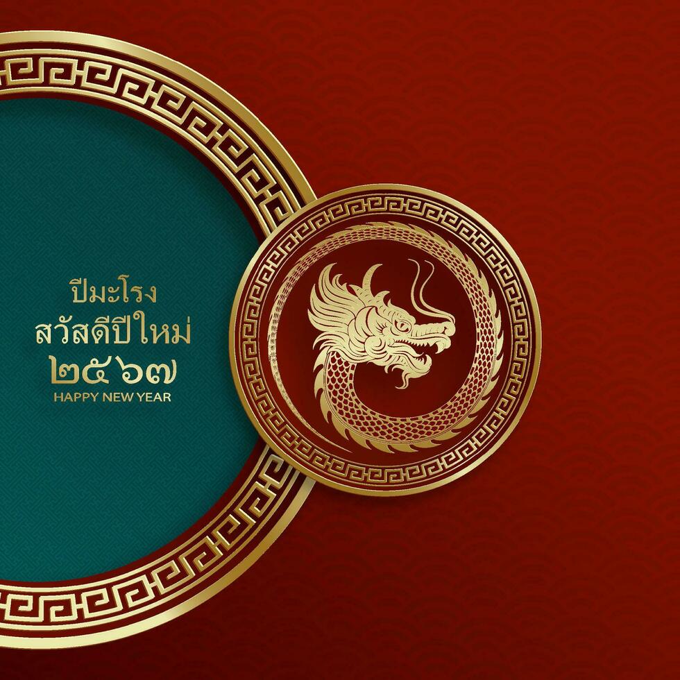 Happy Thailand new year 2024, year of the Dragon 2567 vector