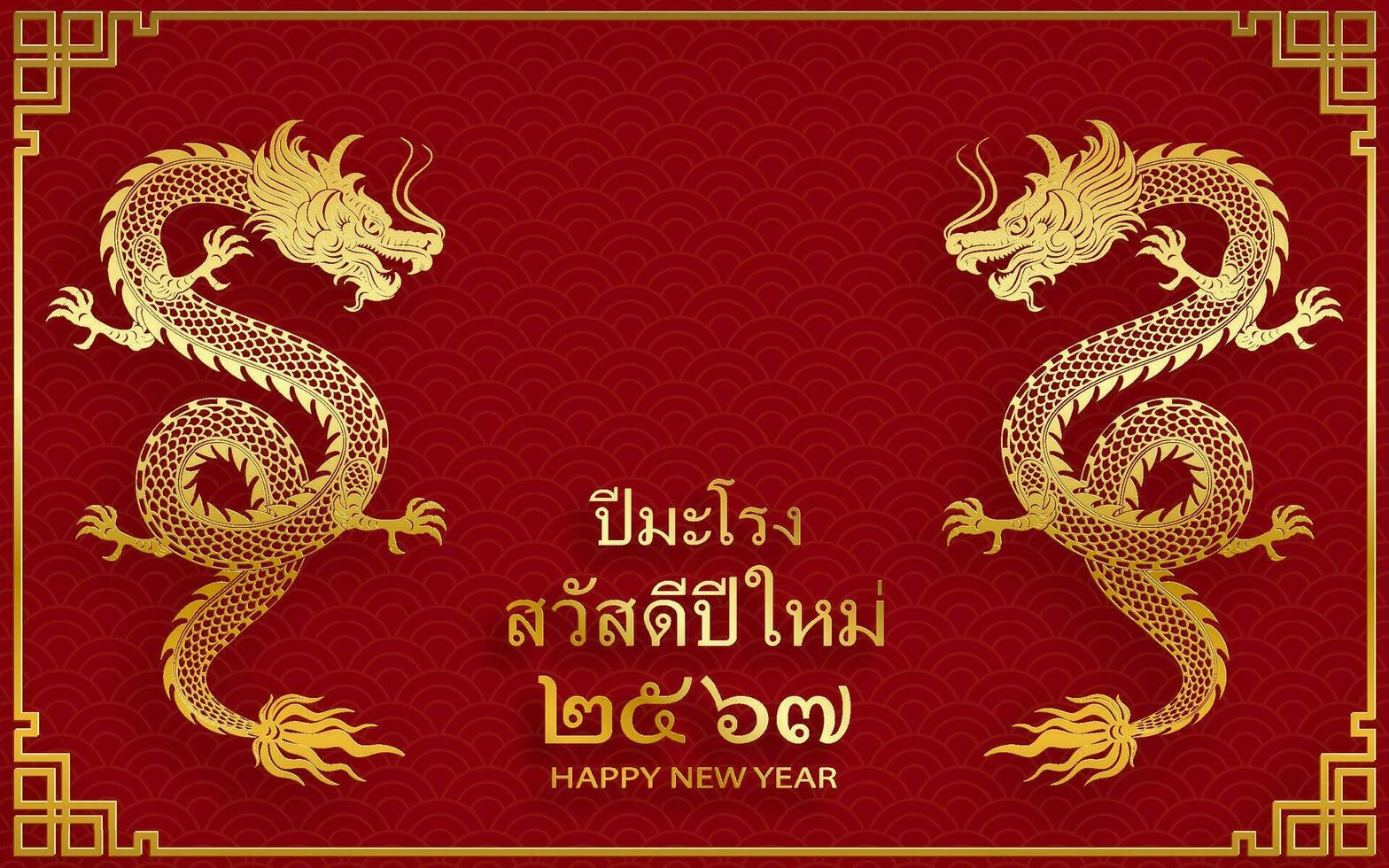 Happy Thailand new year 2024, year of the Dragon 2567 vector