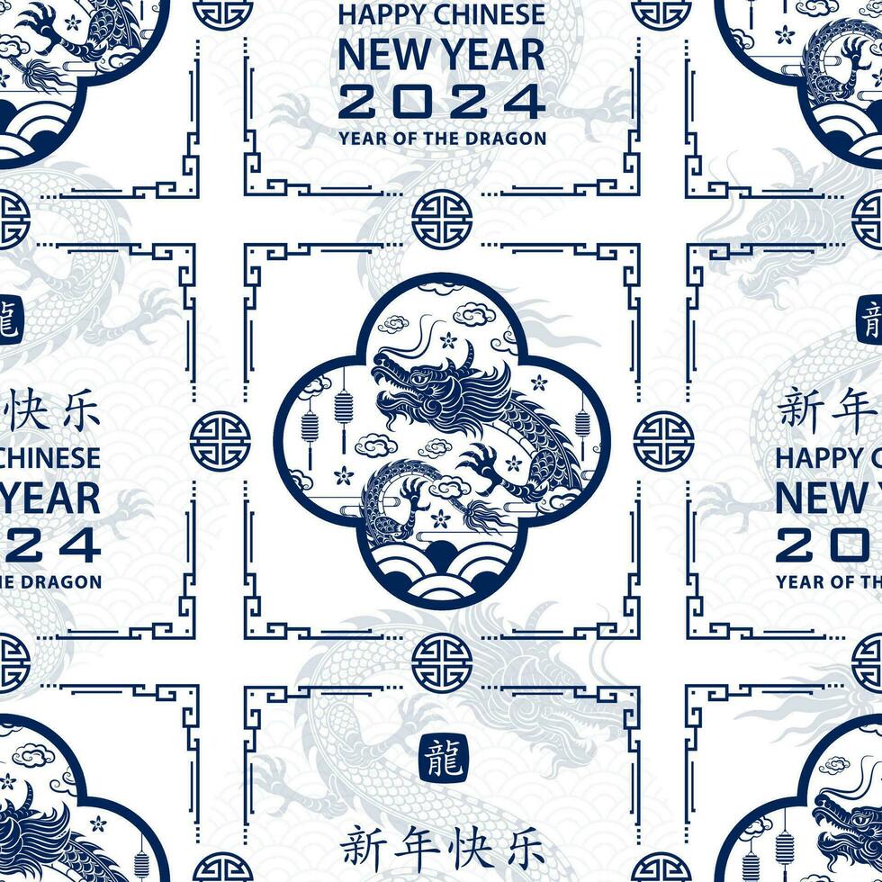 Seamless pattern with Asian elements for happy Chinese new year of the Dragon 2024 vector