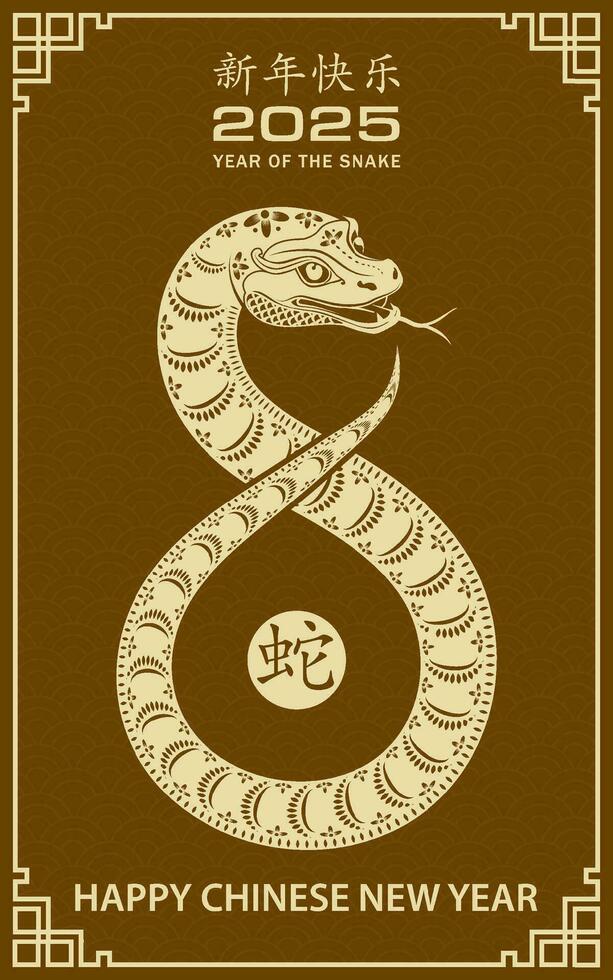 Happy Chinese new year 2025 Zodiac sign, year of the Snake vector