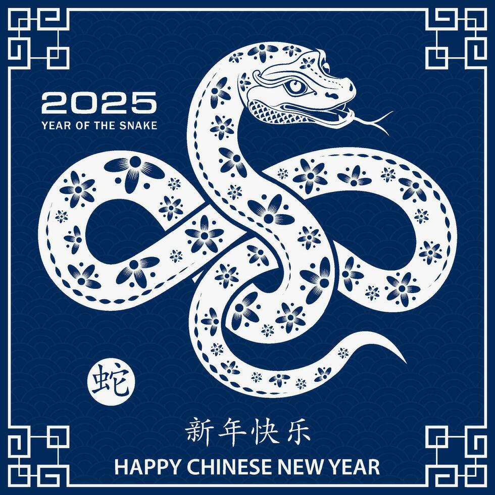 Happy Chinese new year 2025 Zodiac sign, year of the Snake vector