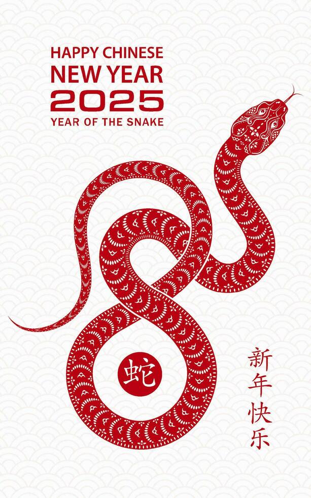 Happy Chinese new year 2025 Zodiac sign, year of the Snake vector