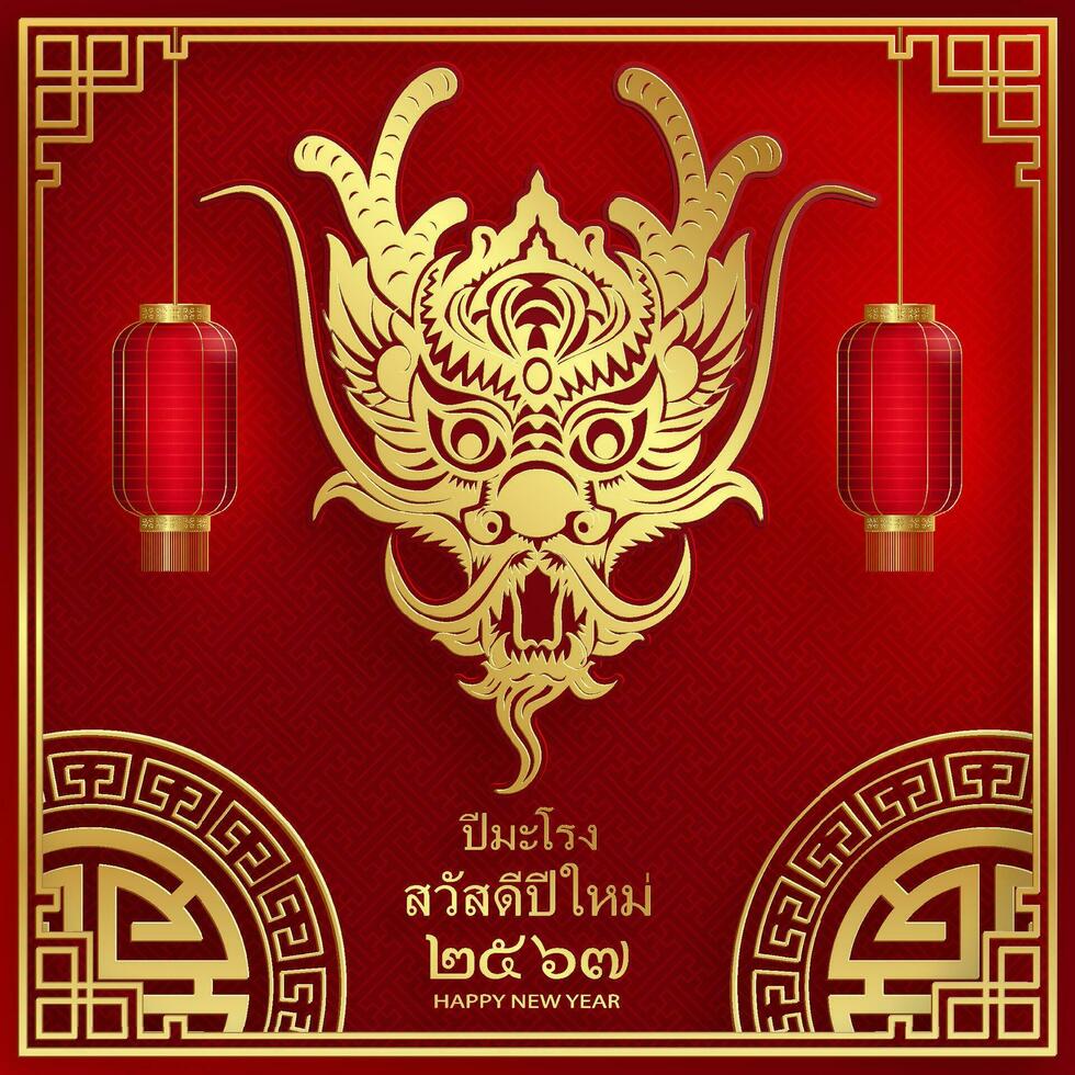 Happy Thailand new year 2024, year of the Dragon 2567 vector