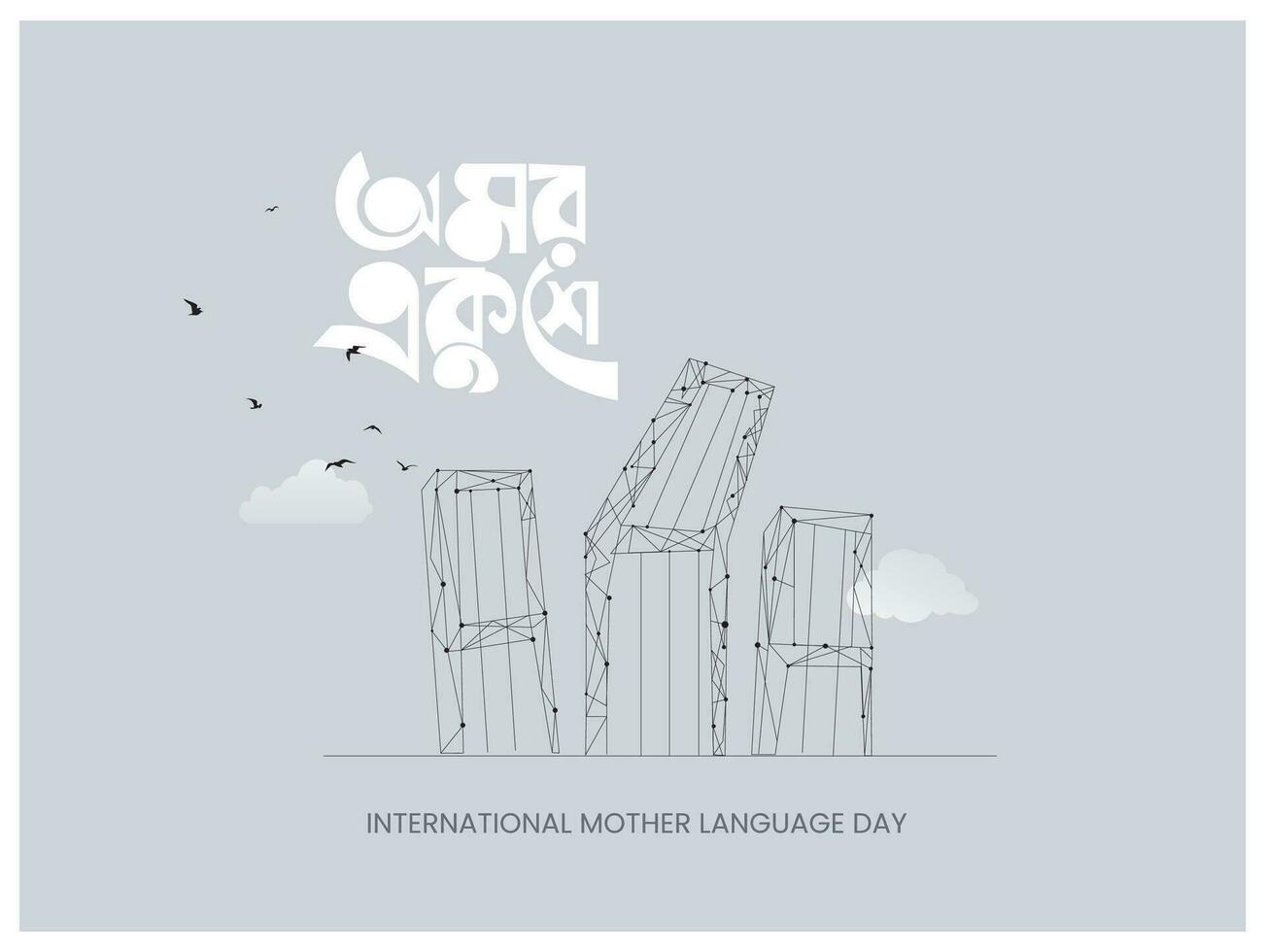internacional madre idioma día en bangladesh, 21 febrero 1952 .ilustración de shaheed minar, el bengalí palabras decir Siempre 21 febrero a celebrar nacional idioma día. vector