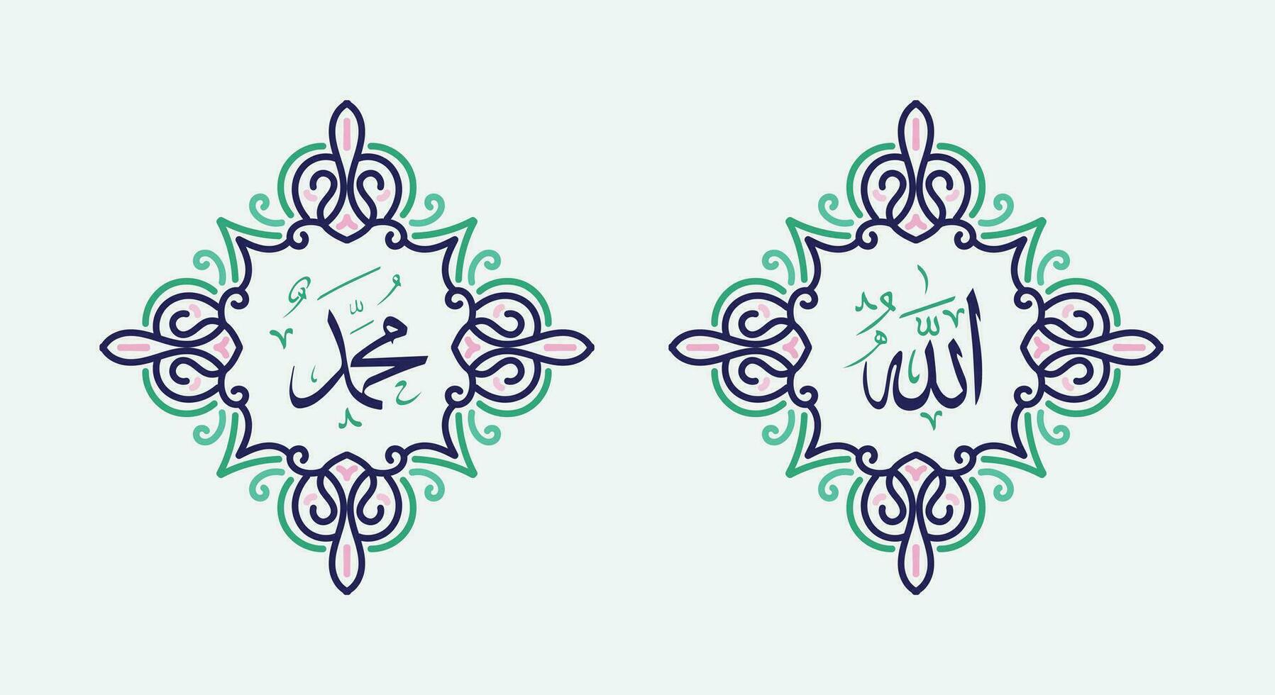 traducir esta texto desde Arábica idioma a en Inglés es Mahoma y Alá. entonces eso medio Dios en musulmán. conjunto dos de islámico pared Arte. Alá y Mahoma pared decoración. minimalista musulmán fondo de pantalla. vector