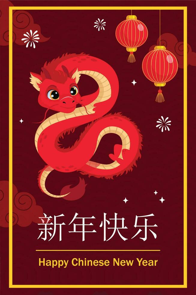 Happy chinese new year 2024. Vector chinese new year 2024 with cartoon cute dragon