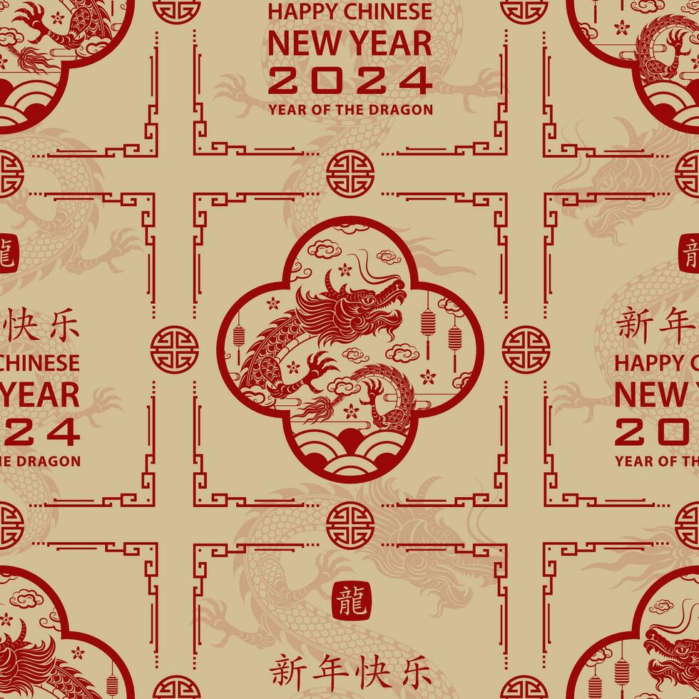 Seamless pattern with Asian elements for happy Chinese new year of the Dragon 2024 vector