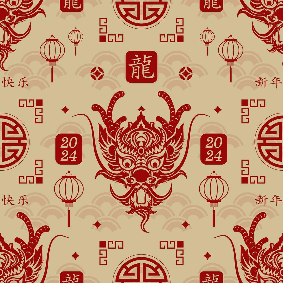 Seamless pattern with Asian elements for happy Chinese new year of the Dragon 2024 vector