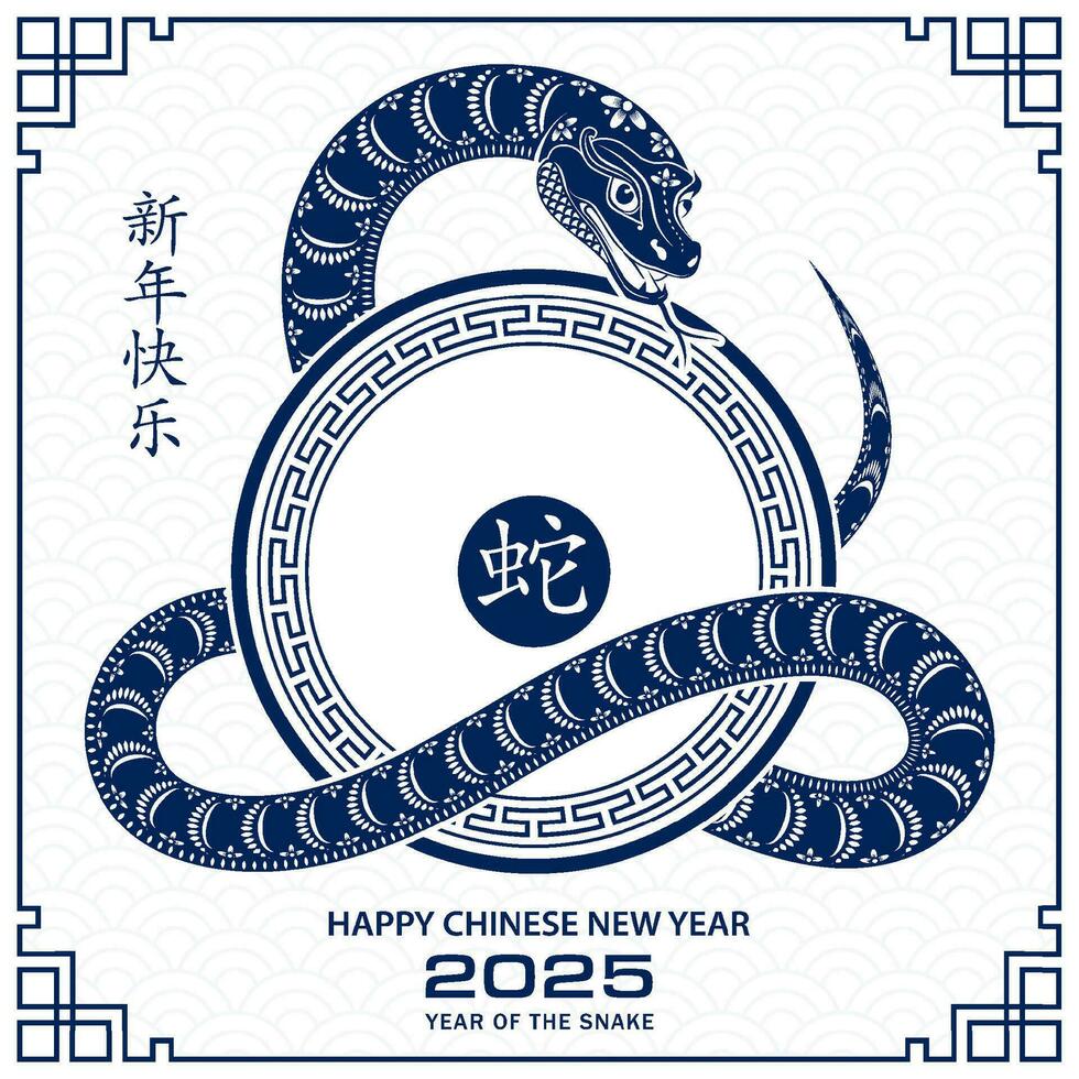Happy Chinese new year 2025 Zodiac sign, year of the Snake vector