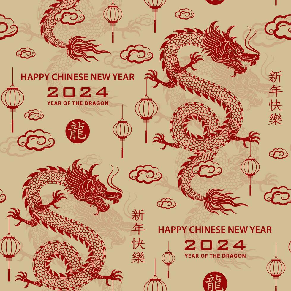 Seamless pattern with Asian elements for happy Chinese new year of the Dragon 2024 vector