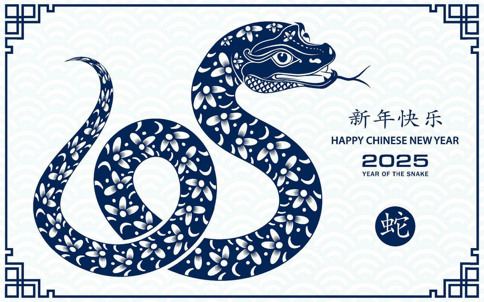 Happy Chinese new year 2025 Zodiac sign, year of the Snake vector