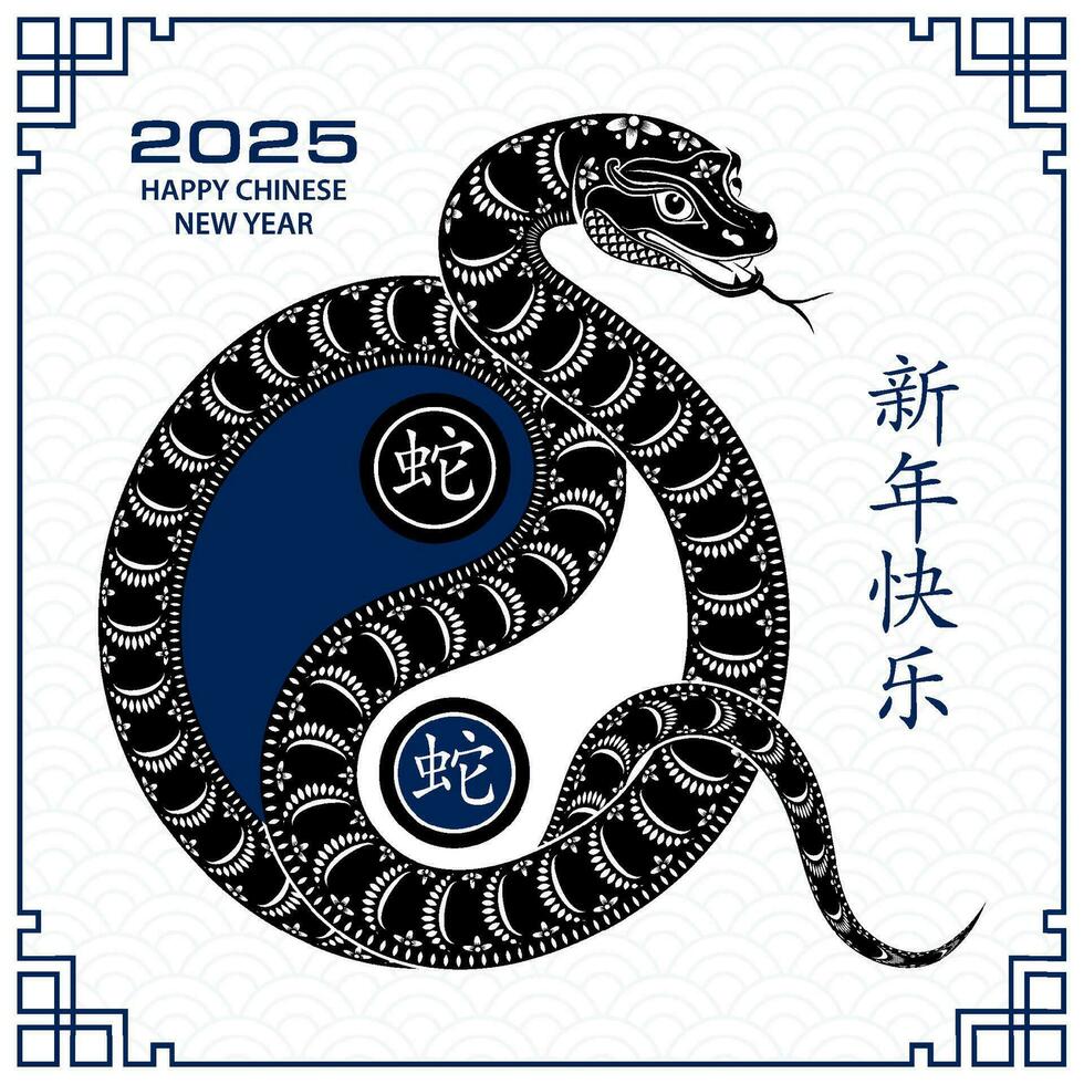 Happy Chinese new year 2025 Zodiac sign, year of the Snake vector