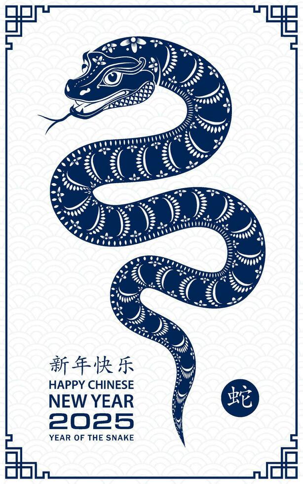 Happy Chinese new year 2025 Zodiac sign, year of the Snake vector