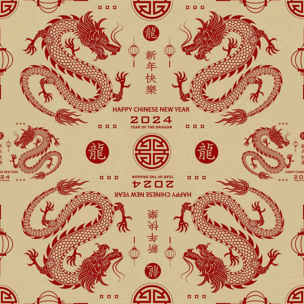 Seamless pattern with Asian elements for happy Chinese new year of the Dragon 2024 vector