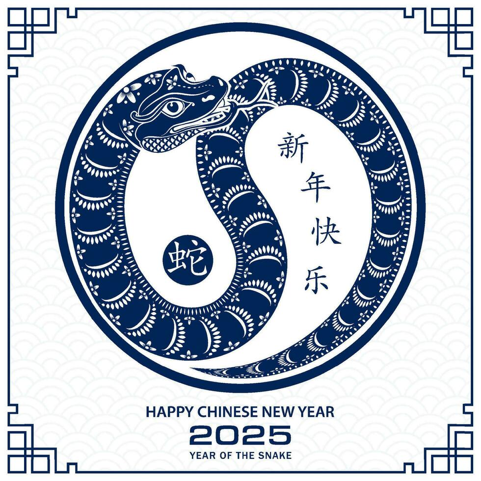 Happy Chinese new year 2025 Zodiac sign, year of the Snake vector