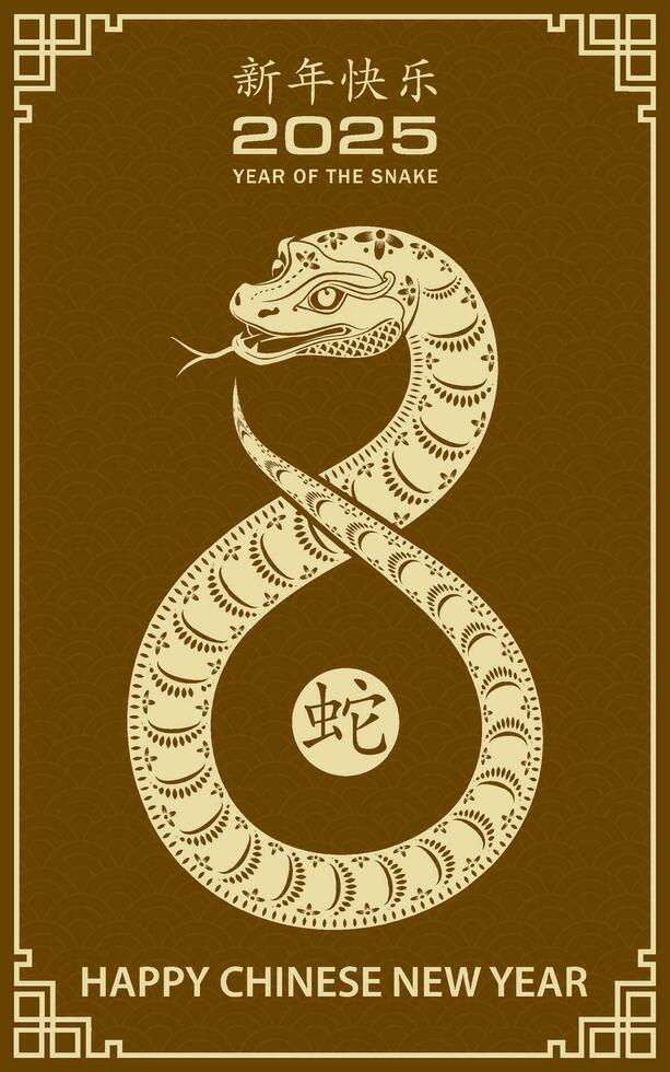 Happy Chinese new year 2025 Zodiac sign, year of the Snake vector