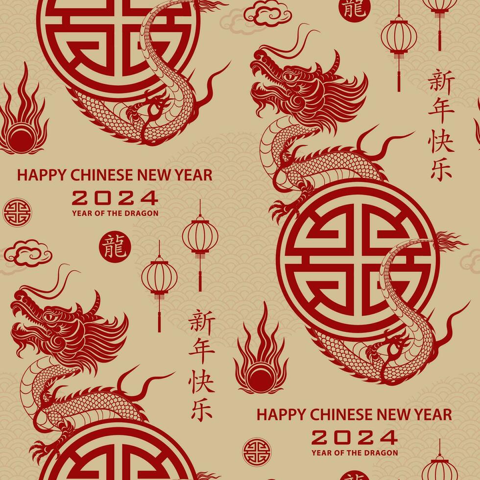 Seamless pattern with Asian elements for happy Chinese new year of the Dragon 2024 vector