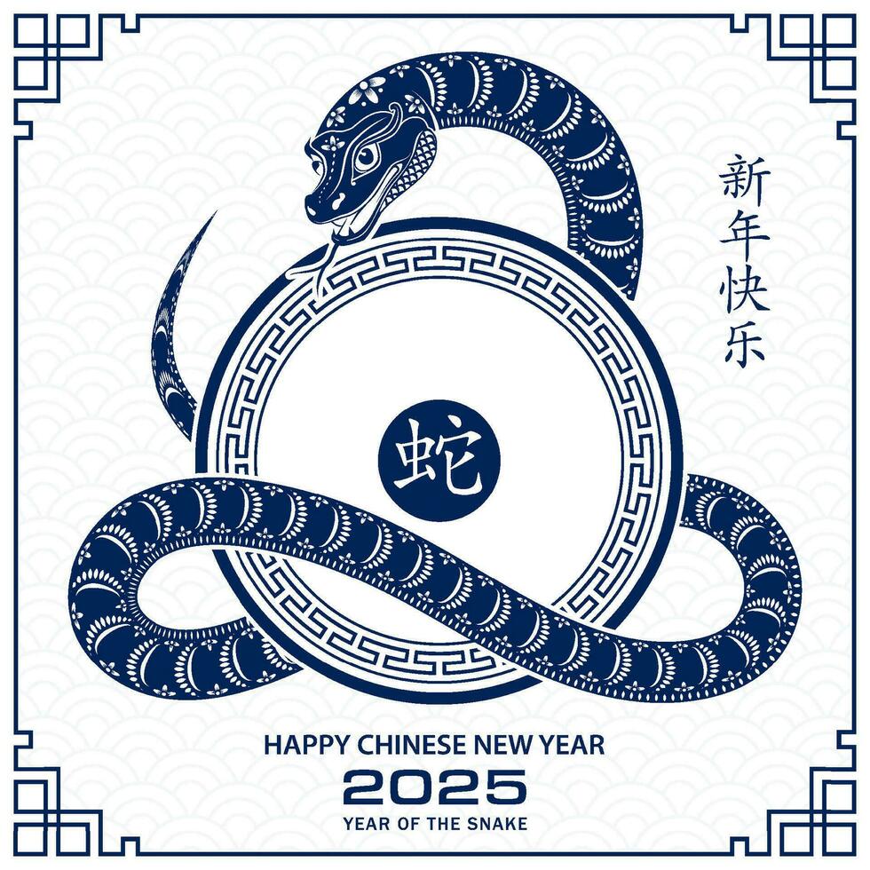 Happy Chinese new year 2025 Zodiac sign, year of the Snake vector