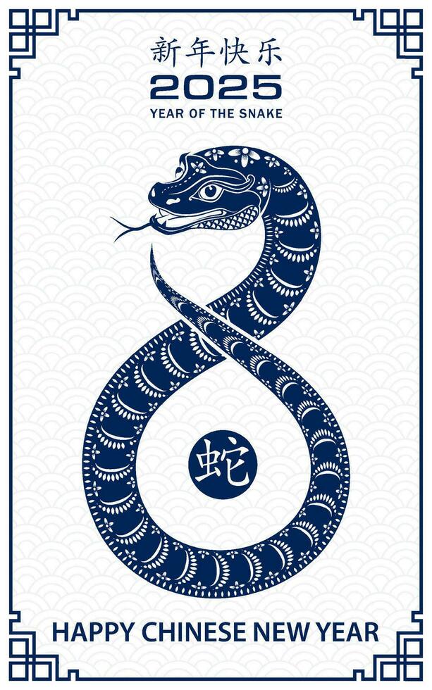 Happy Chinese new year 2025 Zodiac sign, year of the Snake vector