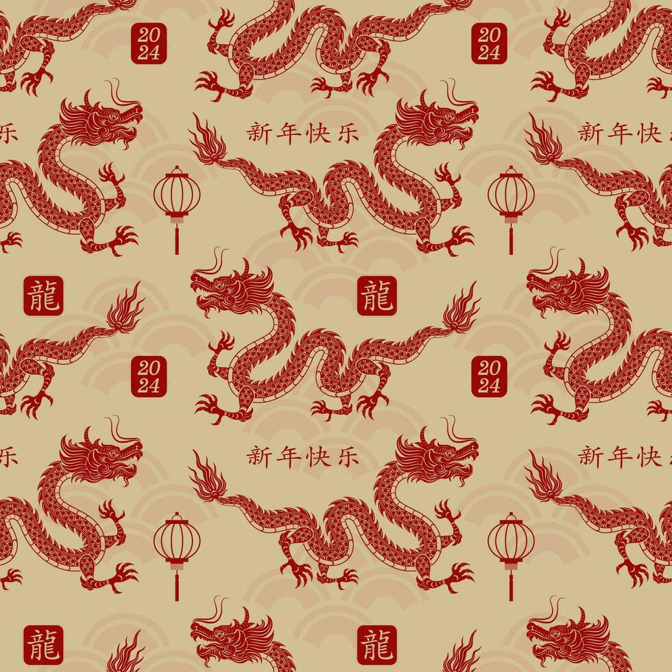 Seamless pattern with Asian elements for happy Chinese new year of the Dragon 2024 vector