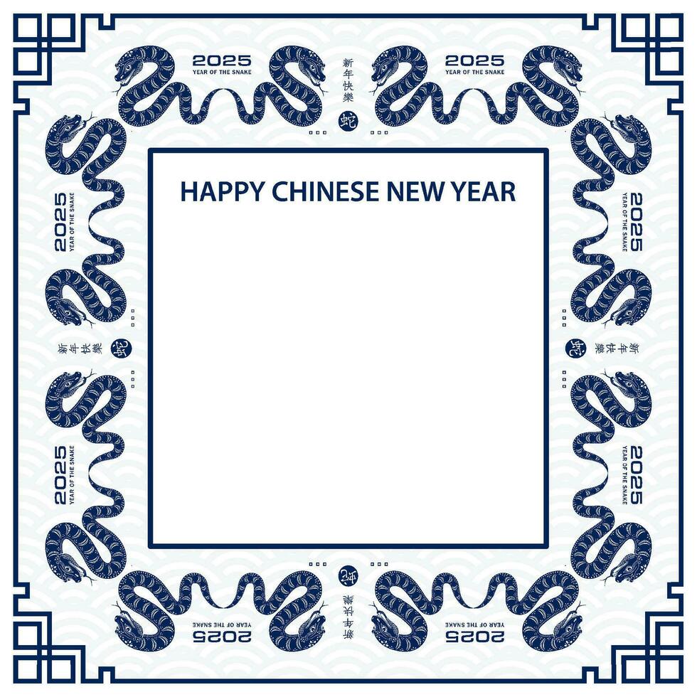 Happy Chinese new year 2025 Zodiac sign, year of the Snake vector