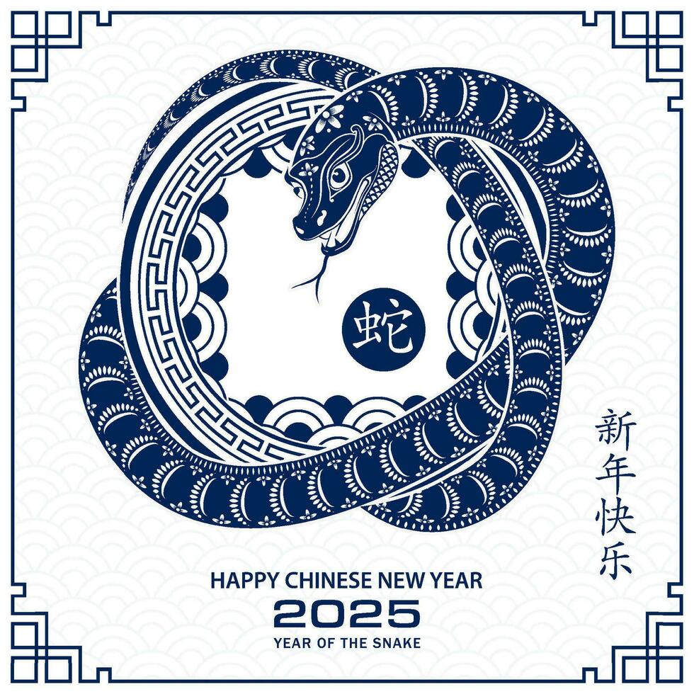 Happy Chinese new year 2025 Zodiac sign, year of the Snake vector