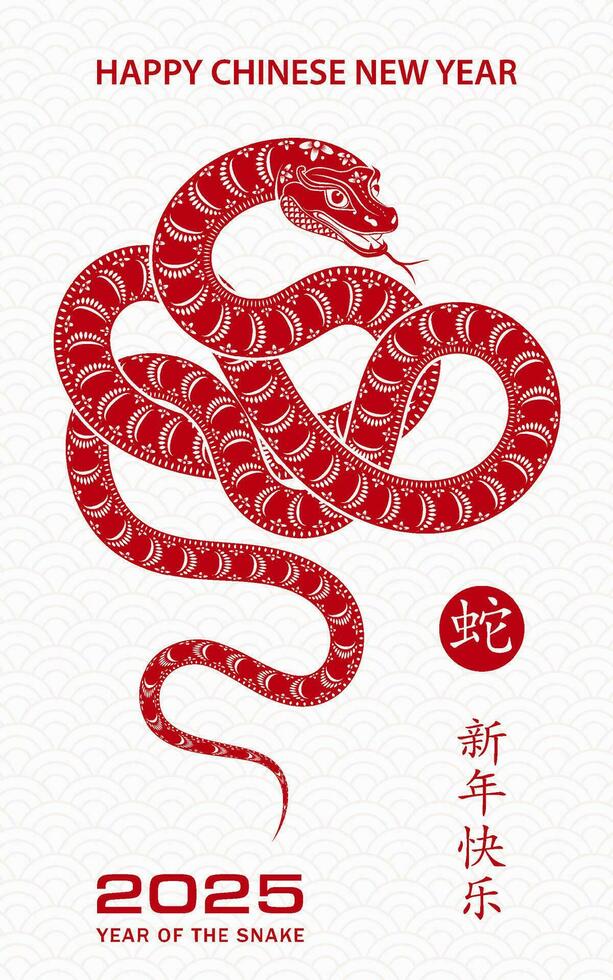 Happy Chinese new year 2025 Zodiac sign, year of the Snake vector